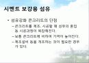 토목 건축용 섬유 8페이지