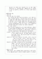 호흡기계 구조와 기능 호흡기통로 4페이지