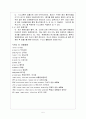 호흡기계 구조와 기능 호흡기통로 5페이지