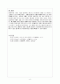 호흡기계 구조와 기능 호흡기통로 6페이지
