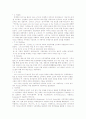 시대적 변천에 따른 경제학의 흐름 7페이지
