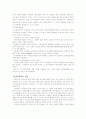 시대적 변천에 따른 경제학의 흐름 9페이지