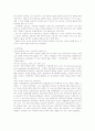 시대적 변천에 따른 경제학의 흐름 14페이지