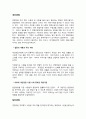 면접시험의 종류 및 요령 2페이지