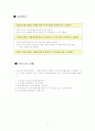 창의적 공학 설계_두가지 음료를 담는 캔 5페이지