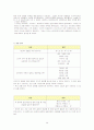 창의적 공학 설계_두가지 음료를 담는 캔 38페이지