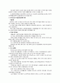 한중일 폐기물 오염과 대책 7페이지