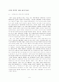 G20 부산 유치 전략 보고서 4페이지