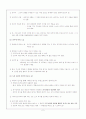 칸트 총정리 2페이지