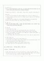 칸트 총정리 4페이지