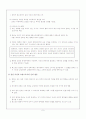 칸트 총정리 5페이지