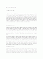 지역복지전달체계에 대한 고찰[사회복지전달체계] 5페이지