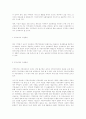 지역복지전달체계에 대한 고찰[사회복지전달체계] 9페이지