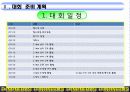 인라인마라톤 기획서, (이벤트,PR) 7페이지