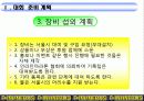인라인마라톤 기획서, (이벤트,PR) 9페이지