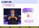 인라인마라톤 기획서, (이벤트,PR) 23페이지
