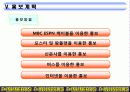 인라인마라톤 기획서, (이벤트,PR) 25페이지