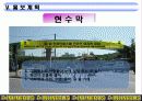 인라인마라톤 기획서, (이벤트,PR) 27페이지