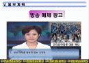 인라인마라톤 기획서, (이벤트,PR) 28페이지