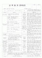 평가인증 통과한 11월 우리나라 세계여러나라 보육일지 : 우리 옷이 아름다워요 3페이지