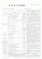 평가인증 통과한 11월 우리나라 세계여러나라 보육일지 : 우리 옷이 아름다워요 4페이지