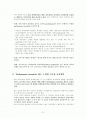 교육경제학적 측면으로 보는 교육개혁 2페이지