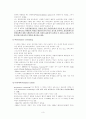 교육경제학적 측면으로 보는 교육개혁 3페이지