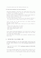 교육경제학적 측면으로 보는 교육개혁 6페이지