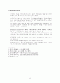 교육경제학적 측면으로 보는 교육개혁 8페이지