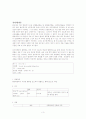 AMI(acute myocardial infarction) ER case study 급성심근경색증 3페이지