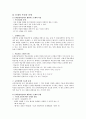 문제중심학습(PBL) 4페이지