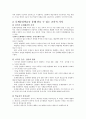 문제중심학습(PBL) 8페이지