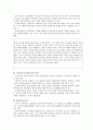 문제중심학습(PBL) 9페이지