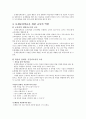 문제중심학습(PBL) 10페이지