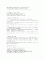 문제중심학습(PBL) 11페이지