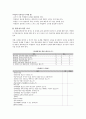 문제중심학습(PBL) 12페이지