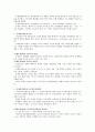 문제중심학습(PBL) 16페이지