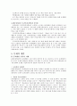 문제중심학습(PBL) 17페이지