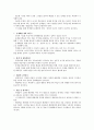 문제중심학습(PBL) 19페이지