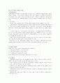 문제중심학습(PBL) 20페이지