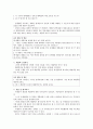 문제중심학습(PBL) 22페이지