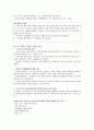 문제중심학습(PBL) 23페이지