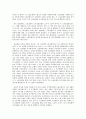 노조법상 복수노조금지제도 관련 주요 판례 연구 5페이지