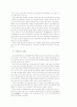 [언어발달과정]유아기언어발달단계와 아동기언어발달단계 15페이지