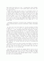 노조법상 지배 개입 관련 판례 연구 3페이지
