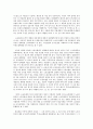 노조법상 지배 개입 관련 판례 연구 6페이지