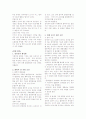 성인간호-암 2페이지