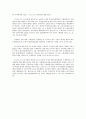 노동법상 부당해고 구제신청의 이익관련 판례 연구 4페이지