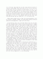 노동법상 부당해고구제신청제도의 의미 관련 판례  3페이지