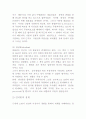 간호학개론-간호철학 3페이지